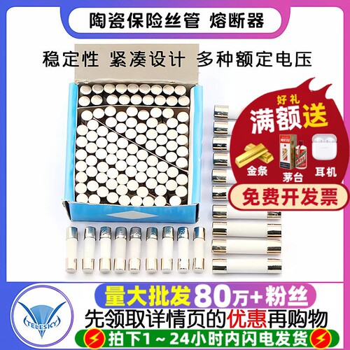 熔断器保险管陶瓷保险丝管5x20mm