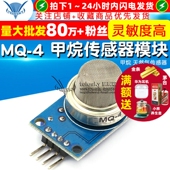 天然气传感器 甲烷 TELESKY