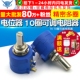 TELESKY 10圈可调电阻器 102L 精密多圈电位器 3590S