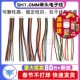 10CM 连接线 SH1.0mm间距 单头电子线 连接器 10P