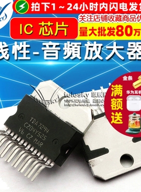 【TELESKY】线性-音頻放大器 TDA7294 Multiwatt-15 IC 芯片