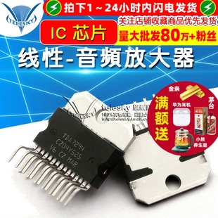 【TELESKY】线性-音頻放大器 TDA7294 Multiwatt-15 IC 芯片