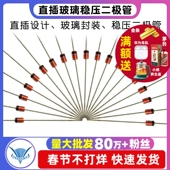 3.3 直插玻璃二极管1N4733稳压管4728 4727 3V5V6V10V12V15V16V24