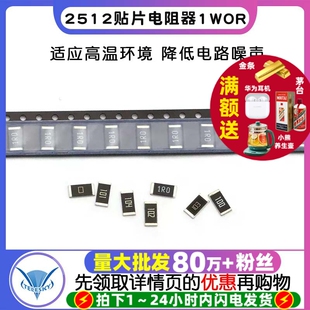 10K 103 104 102 1欧100欧姆1K 101 2512贴片电阻器1% 100K