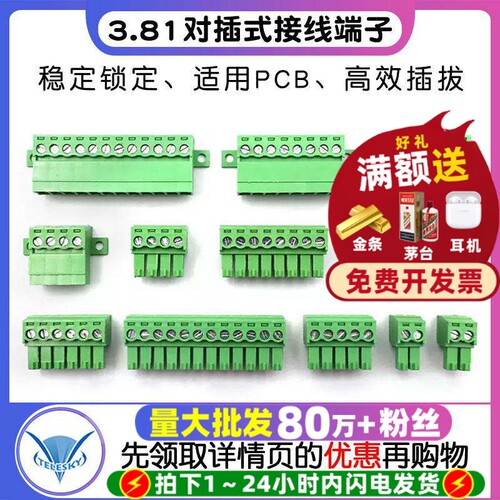 固定底板免焊锁板15EDGKP