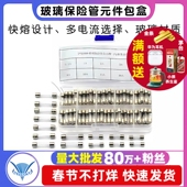 250V 20MM 玻璃保险丝元 保险管包盒 件包5 30MM快熔 30A 10A
