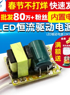 【TELESKY】 LED驱动电源 (3X1W) LED恒流驱动电源 E27内置电源