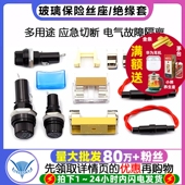 玻璃保险丝管套座5X20熔断器带线底座带弹簧BLXA夹保险管盒子FUSE