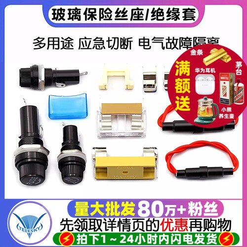 保险丝盒保险管玻璃保险丝座5X20