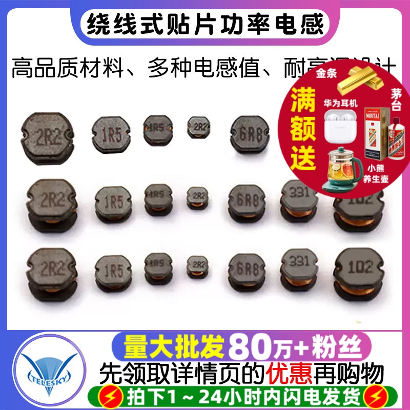 cd54贴片功率电感1uH104.7331