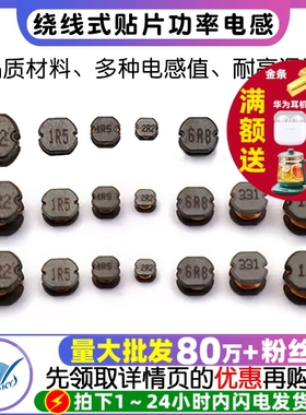 cd54 75 32 43贴片功率电感1uH/10/4.7/100/331/4R7/470/220/2/10