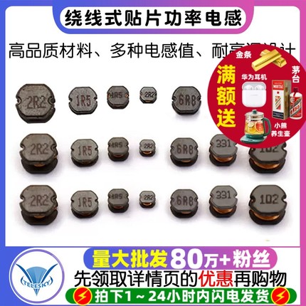 cd54 75 32 43贴片功率电感1uH/10/4.7/100/331/4R7/470/220/2/10