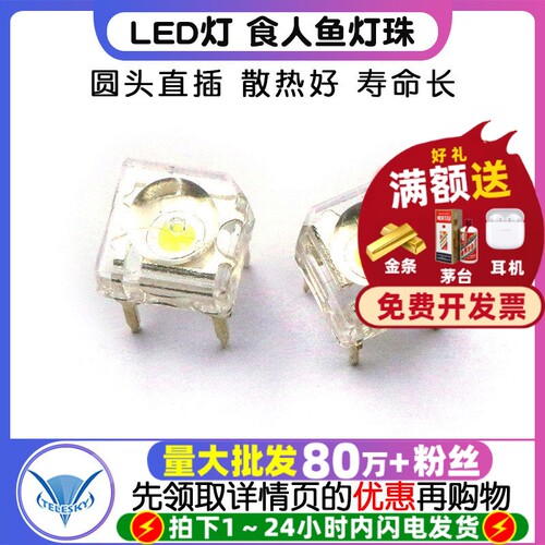 直插灯珠LED灯发光二极管高亮