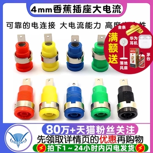 4mm香蕉插座大电流安全面板插座检测仪器接线柱开孔12mm TELESKY