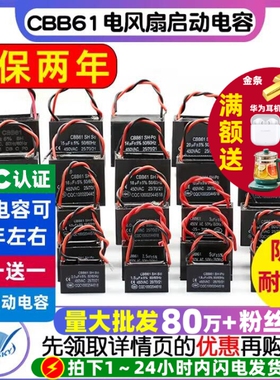 CBB61电风扇启动电容器油烟机台扇电机通用1.2 1.5UF/2UF吊扇450v