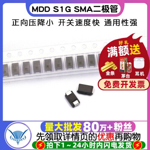 MDDS1GSMA(DO-214AC)1A二极管