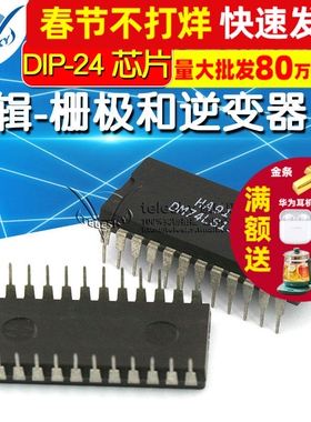 【TELESKY】逻辑-栅极和逆变器 DM74LS154N  DIP-24 IC 芯片