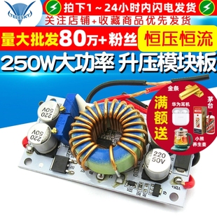 铝基板 恒压恒流车载笔记本LED驱动 250W大功率 升压电源模块板