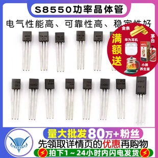 78L08 封装 HT7150 PNP功率晶体管稳压管 TO92 2SD667 S8550三极管