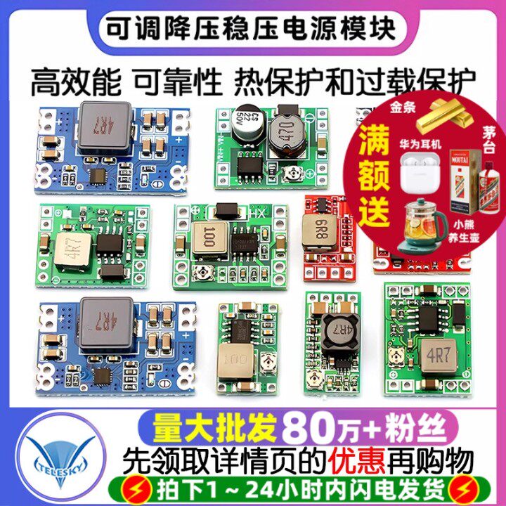 DC-DC 3A 5A可调降压电源模块板稳压航模MP1584EN 24V-12V 9V转5V