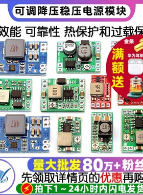 DC-DC 3A 5A可调降压电源模块板稳压航模MP1584EN 24V-12V 9V转5V