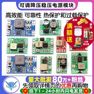 12V 24V 5A可调降压电源模块板稳压航模MP1584EN 9V转5V