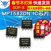 MP1583DN SOP 芯片 降压IC