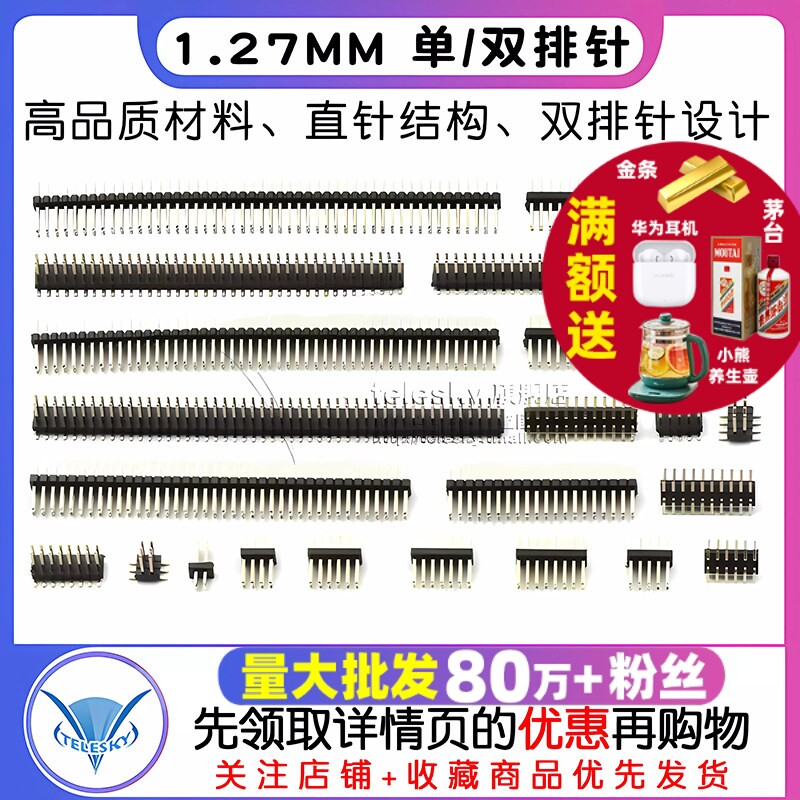 1.27mm间距 双排针 贴片针 直针 2*2P/3/4/20/40/50P 镀金环保铜