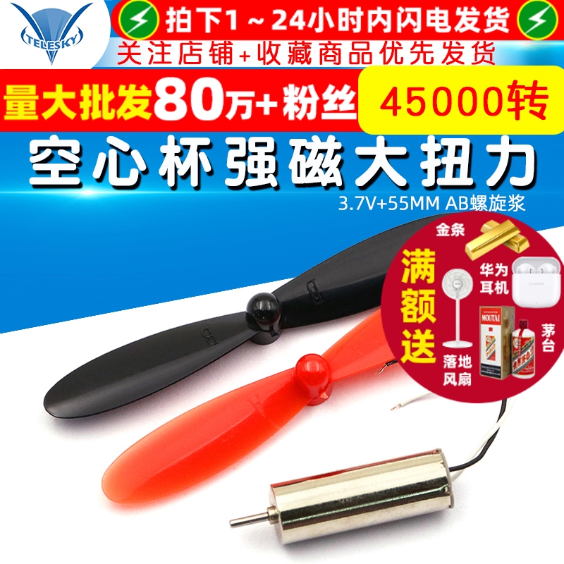 720空心杯电机强磁大扭力小马达
