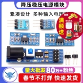 3.3V 电源板5v转3v 降压稳压模块板 5V电源模块AMS1117