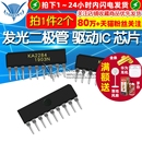 驱动IC SIP9 发光二极管 2个 芯片 TELESKY KA2284
