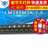 TELESKY LM385M3X 封装 2.5 SOT23 芯片
