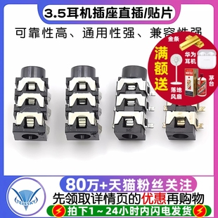313D 耳机插座 5个 口径3.5mm 313 贴片 3.5耳机座 直插