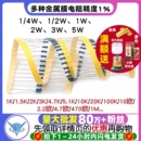 件1%色环1 10K 2W1W2W3W5W1K 47K10欧120欧姆 金属膜电阻器元