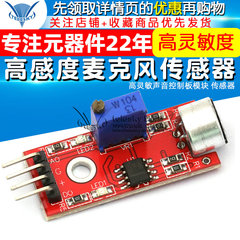 TELESKY micro có độ nhạy cao mô-đun cảm biến độ nhạy cao bảng điều khiển âm thanh mô-đun cảm biến công tắc cảm biến chuyển động