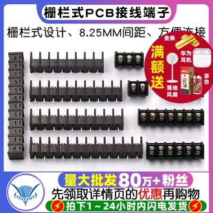 柵欄式 10P中間腳 8.25MM間距 KF35C PCB接線端子