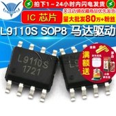 L9110S 芯片 SOP8 H桥全桥贴片 马达驱动 L9110