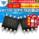 L9110S 芯片 SOP8 H桥全桥贴片 马达驱动 L9110