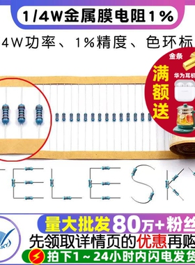 1/4W金属膜电阻1% 色环电阻器18K20K22K24K27K30K33K36K39K220K