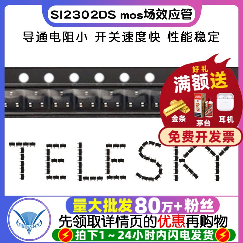 贴片 SI2302DS MOSFET mos场效应管 SI2302 SOT23 晶体管(20个)