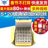 熔断器 玻璃保险管保险丝 f2al250V 1盒100个