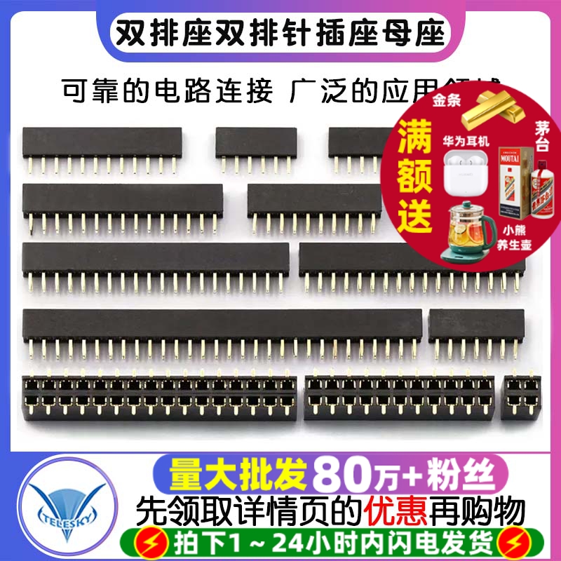 双排座双排针插座母座排母2.0MM
