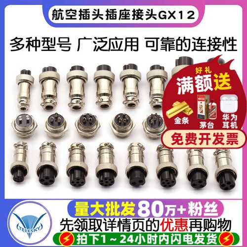 航空插头插座接头量大批发