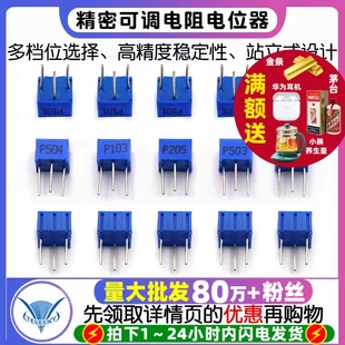 500 100欧姆10K50K 3362P电位器精密可调电阻站立式 200