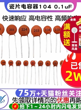 瓷片电容器104 0.1uF 100NF 50V 30PF 103 0.01UF 22P 102 20PF