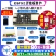 ESP32 ai小智AI对话机器人虾哥组合套件智能语音 S3开发板N16R8