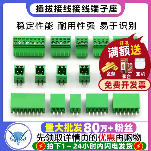 15EDG2.542EDG接线插拔接线端子