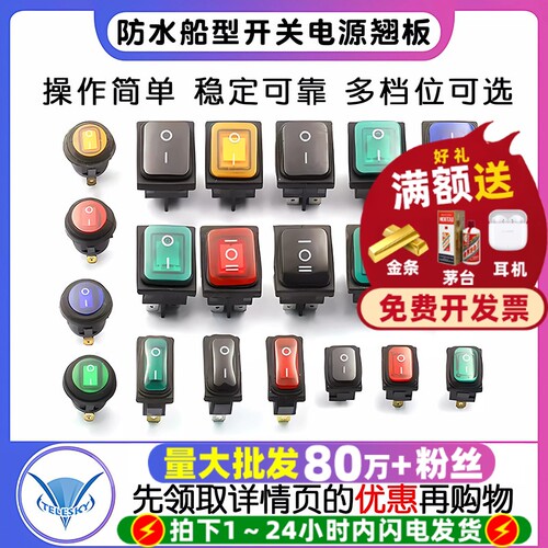 KCD1KCD3KCD4防水船型开关大电流