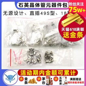 晶振包常用石英晶体管振荡器1018