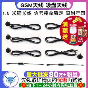 GPRS天线 GSM天线 SMA公头 1800MHz 900 吸盘天线 磁性座1.5米